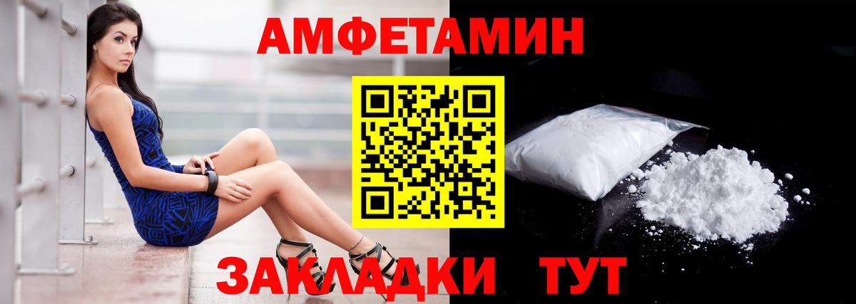 Amphetamine Premium Новоалександровск