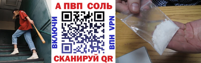 Alfa_PVP VHQ  Новоалександровск 