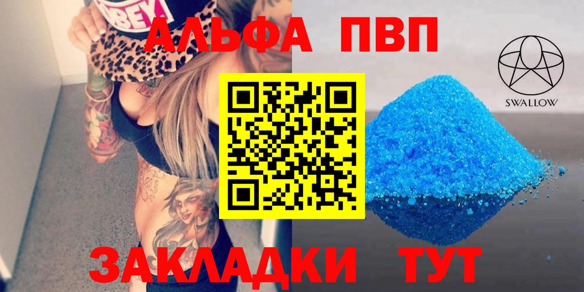 Альфа ПВП Crystall  Вход с VPN  где продают наркотики  Новоалександровск  Alpha PVP Crystall  A-PVP Соль 