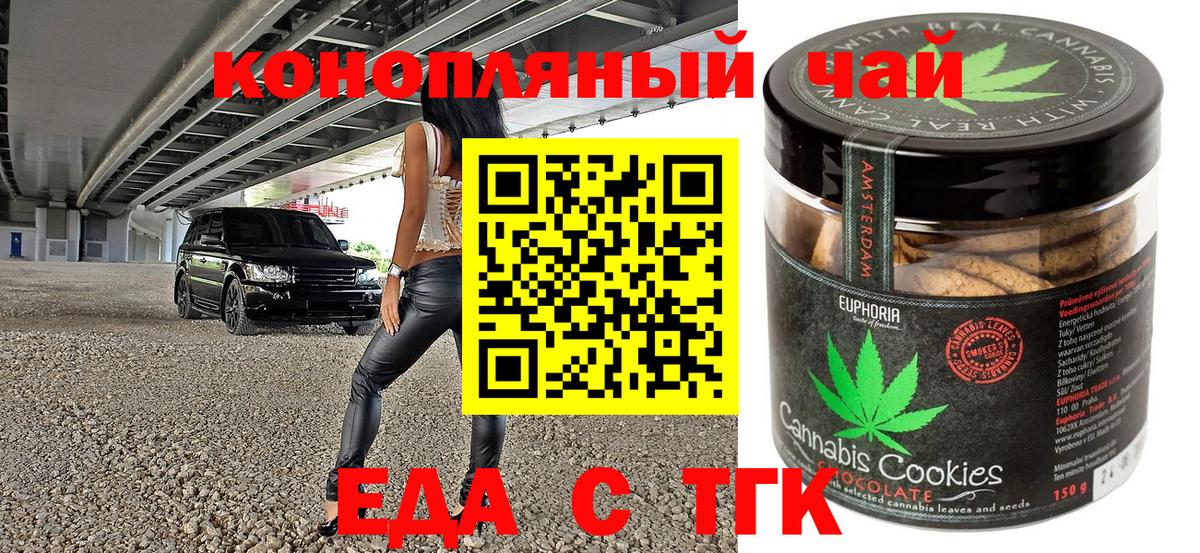 Cannafood марихуана  Вход с VPN  Новоалександровск 