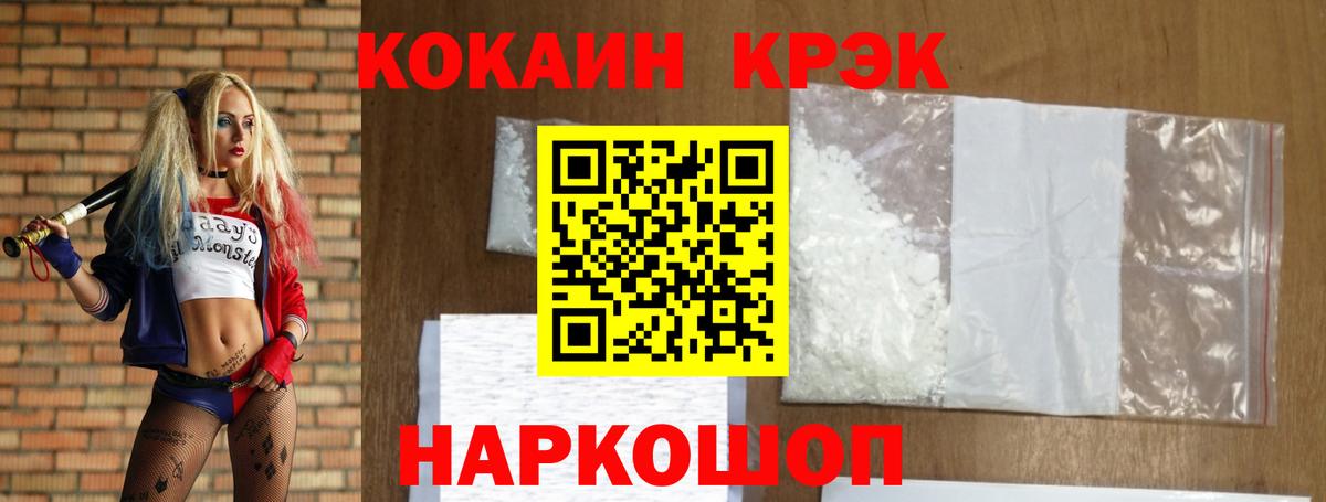Cocaine FishScale  Вход с VPN  Новоалександровск 