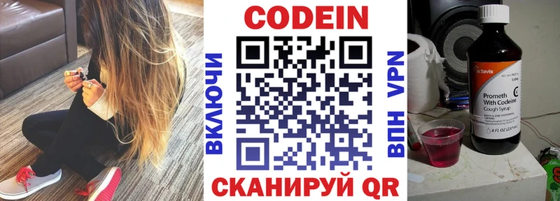 Кодеин Purple Drank  blacksprut маркетплейс  Новоалександровск 