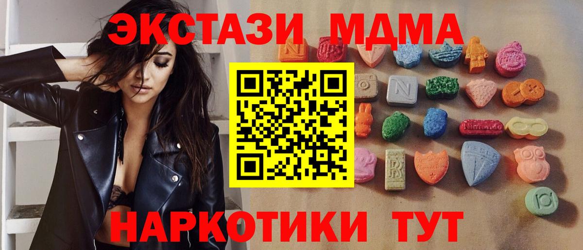 Ecstasy 99% Новоалександровск