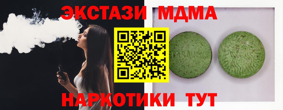 Экстази ешки  ЭКСТАЗИ MDMA  Экстази  Новоалександровск  Вход с VPN 