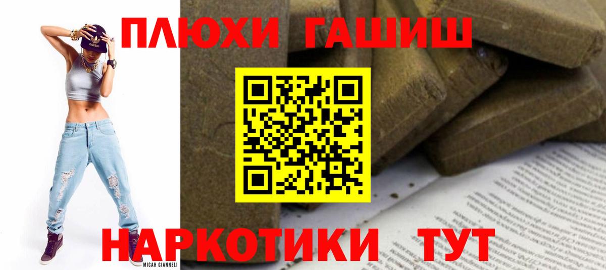 ГАШИШ Cannabis Новоалександровск