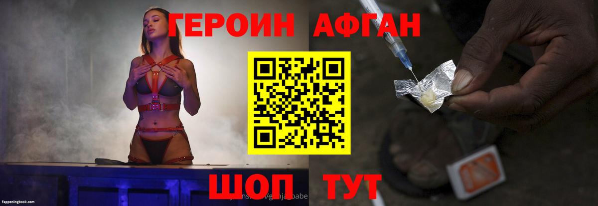 Героин хмурый Новоалександровск