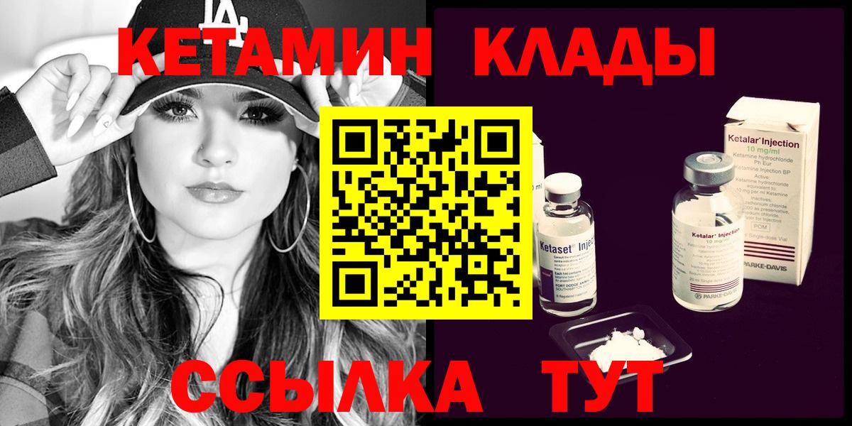 Кетамин VHQ  КЕТАМИН ketamine  Новоалександровск  Вход с VPN 