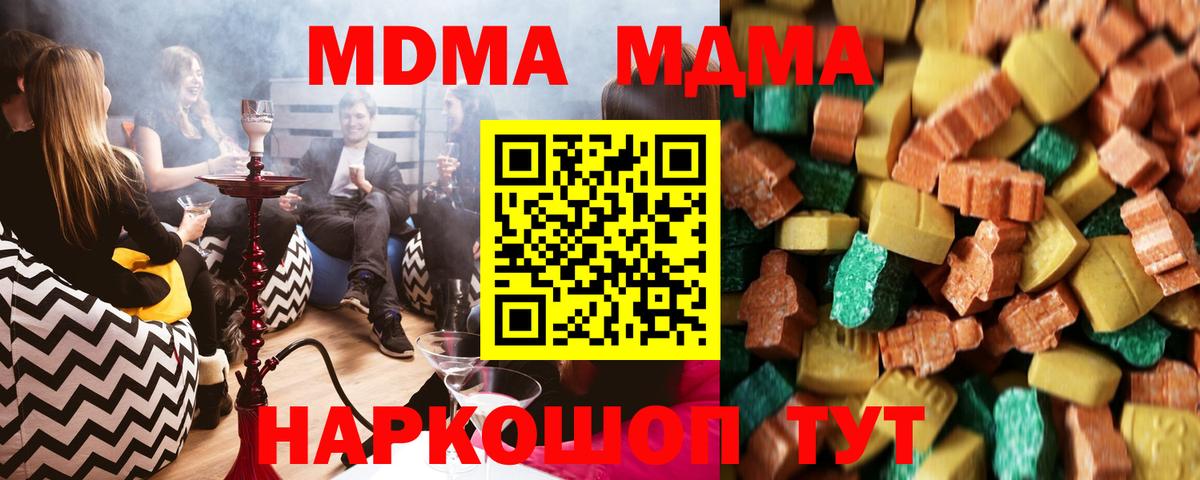 МДМА Molly Новоалександровск