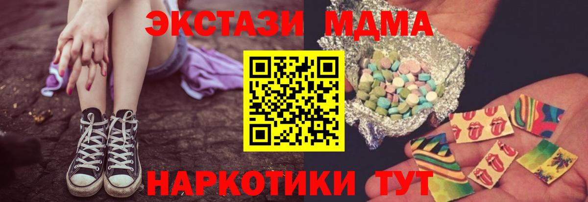 MDMA crystal  МДМА VHQ  Новоалександровск  Вход с VPN 