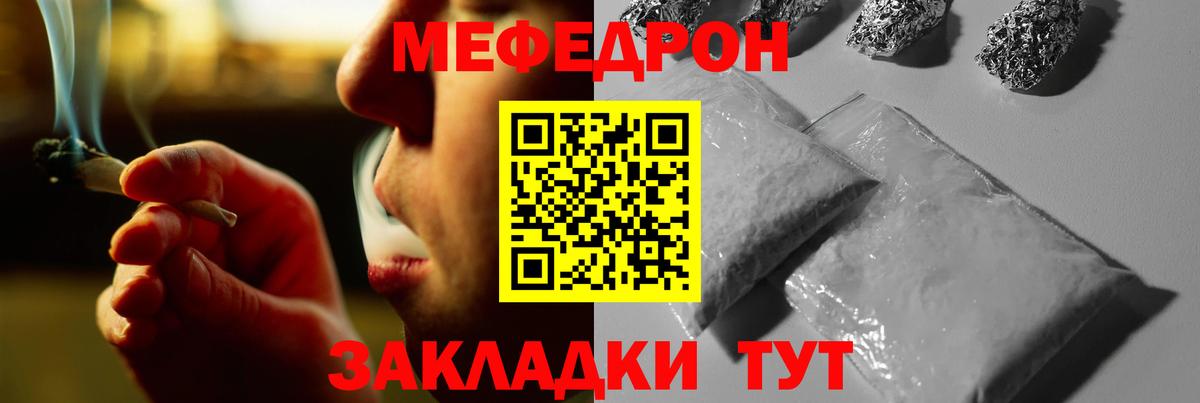 МЯУ-МЯУ  Мефедрон VHQ  Вход с VPN  Меф  купить наркотик  Новоалександровск  Мефедрон VHQ 