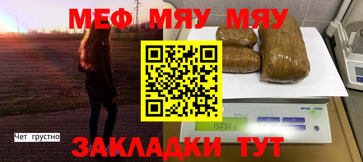 МЕФ кристаллы Новоалександровск
