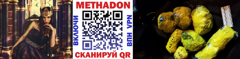 OMG ONION Новоалександровск мориарти наркотические препараты МЕТАДОН methadone