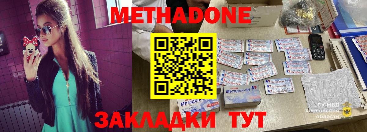 МЕТАДОН VHQ  ссылка на мегу ONION  Новоалександровск  Вход с VPN 