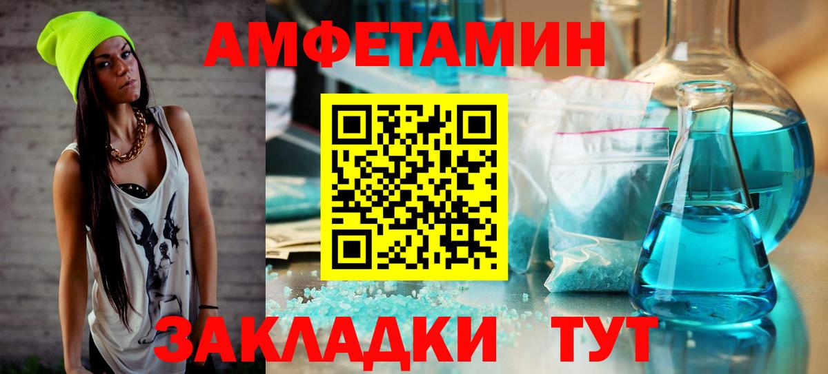 Новоалександровск  Первитин  Вход с VPN  Метамфетамин Methamphetamine 