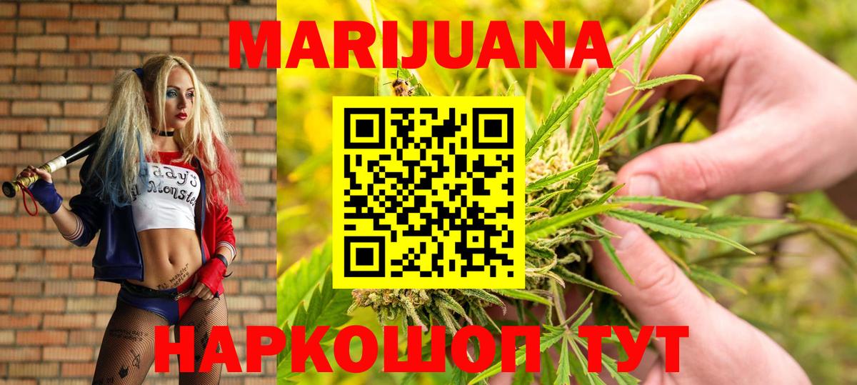 Конопля VHQ  Бошки Шишки White Widow  Вход с VPN  Новоалександровск  Бошки Шишки гибрид 